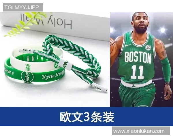 足球明星腕带背后的故事与意义解析